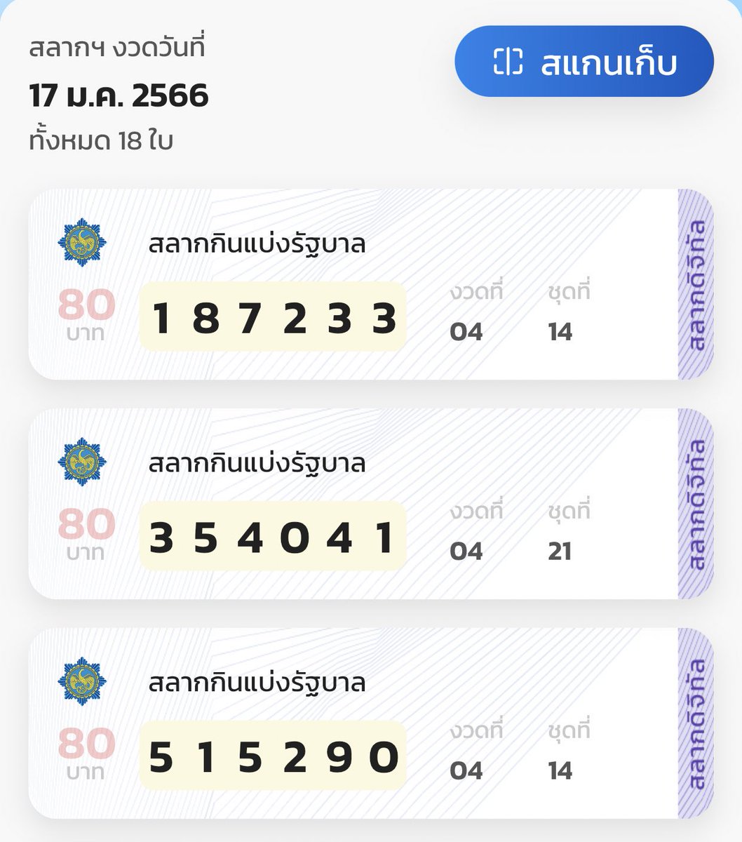 KaylefOrion's tweet photo. งวดนี้ถ้าถูกจะเปลี่ยนเน็ต ! 😂 แกงกันดีนัก 

#KaylefLott https://t.co/HTvqoUNp40