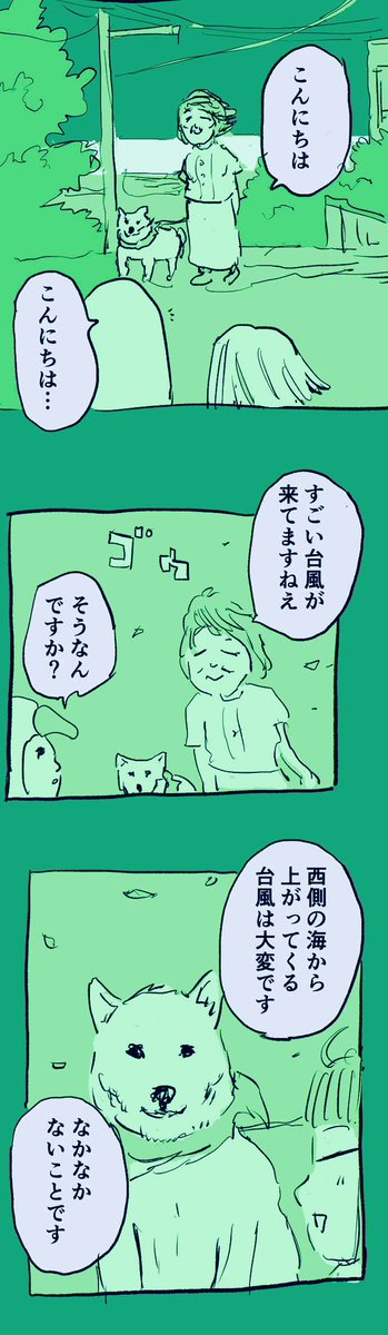 移住記録マンガ「糸島STORY」058

「移住後最大の恐怖が来る」

#糸島STORYまとめ 