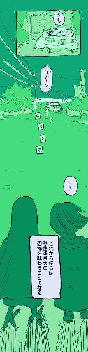移住記録マンガ「糸島STORY」058

「移住後最大の恐怖が来る」

#糸島STORYまとめ 