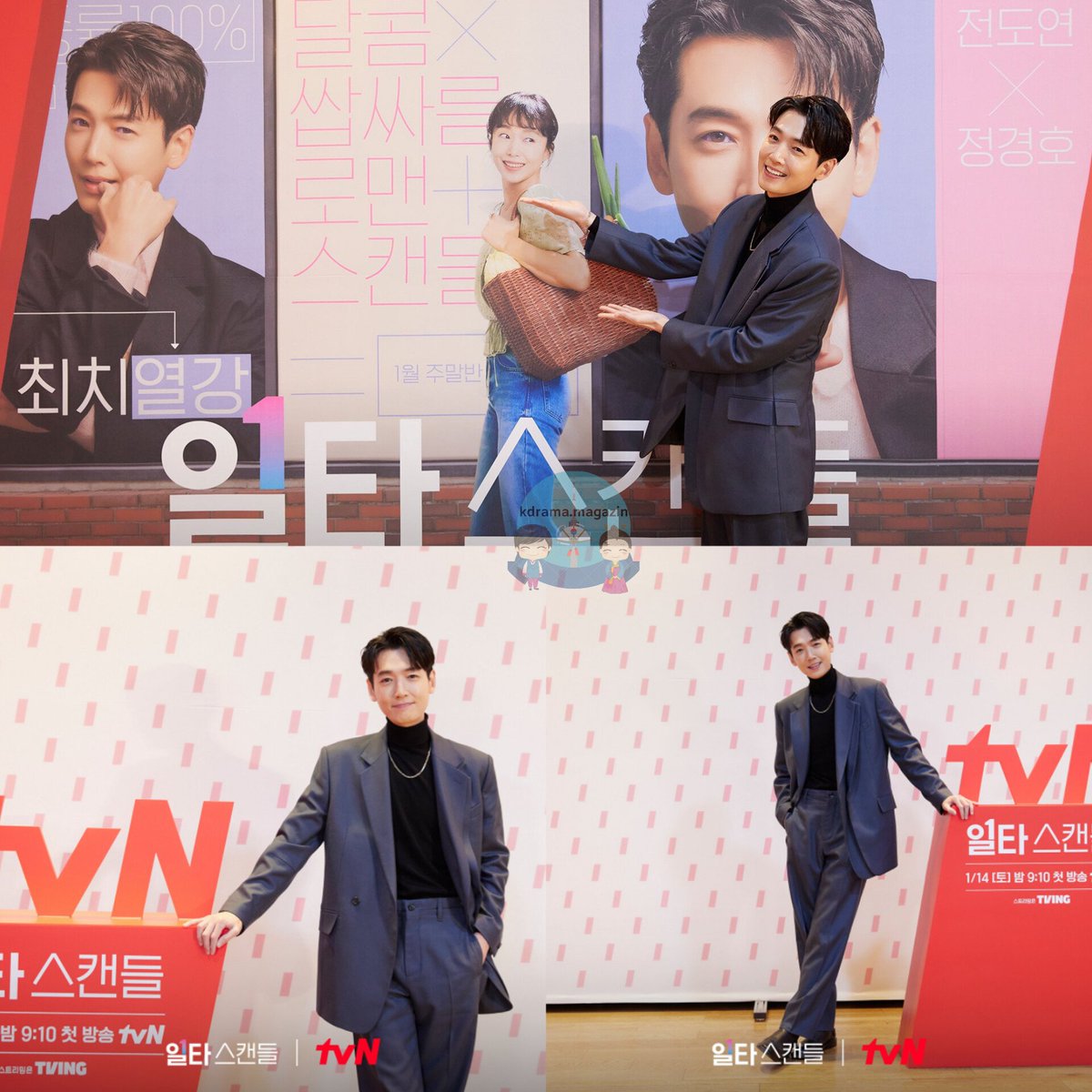 tvN Draması #CrashCourseInRomance İçin Basın Toplantısı Düzenlendi.

🗓14 Ocak'ta yayınlanacak.

#JeonDoYeon #JungKyungHo #ShinJaeHa #RohYoonSeo #OneShotScandal #IltaScandal

👉 #kdramamagazinbasıntoplantıları