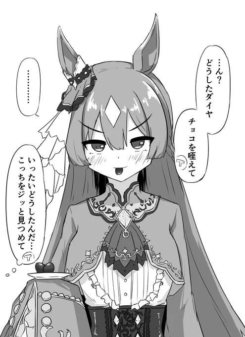 食べさせようとするダイヤ 