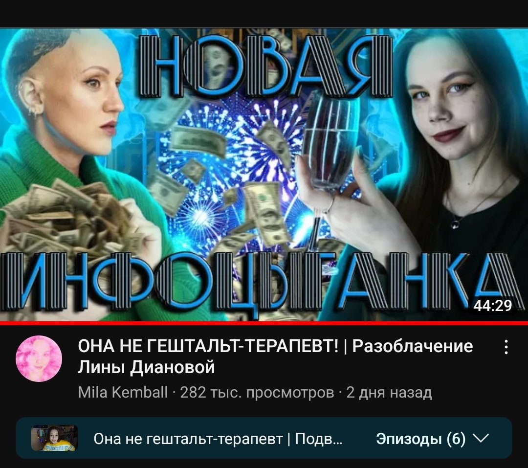 хочется надеяться что этот видеоролик посмотрят от начала до конца как можно больше поклонников лины диановой
