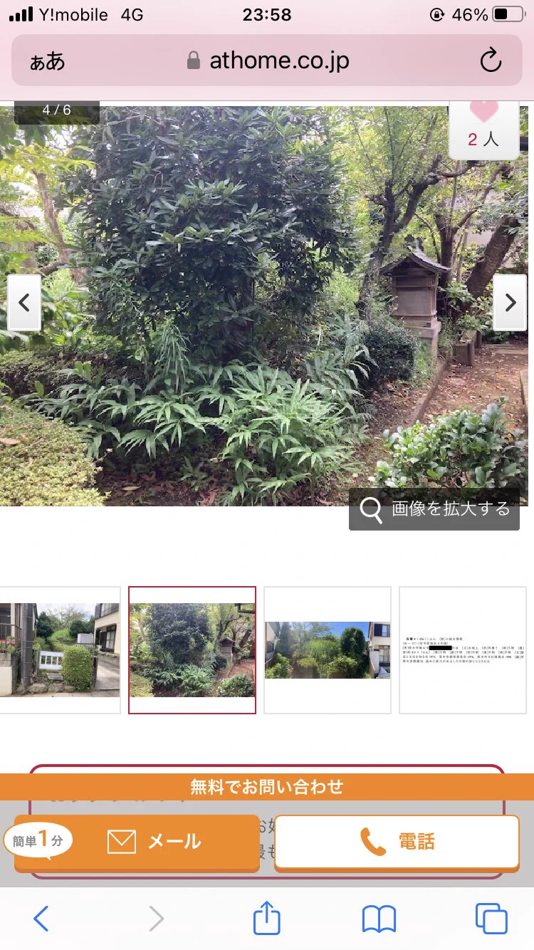 そんな訳あるかい！「古墳350万円。建築条件ありません」