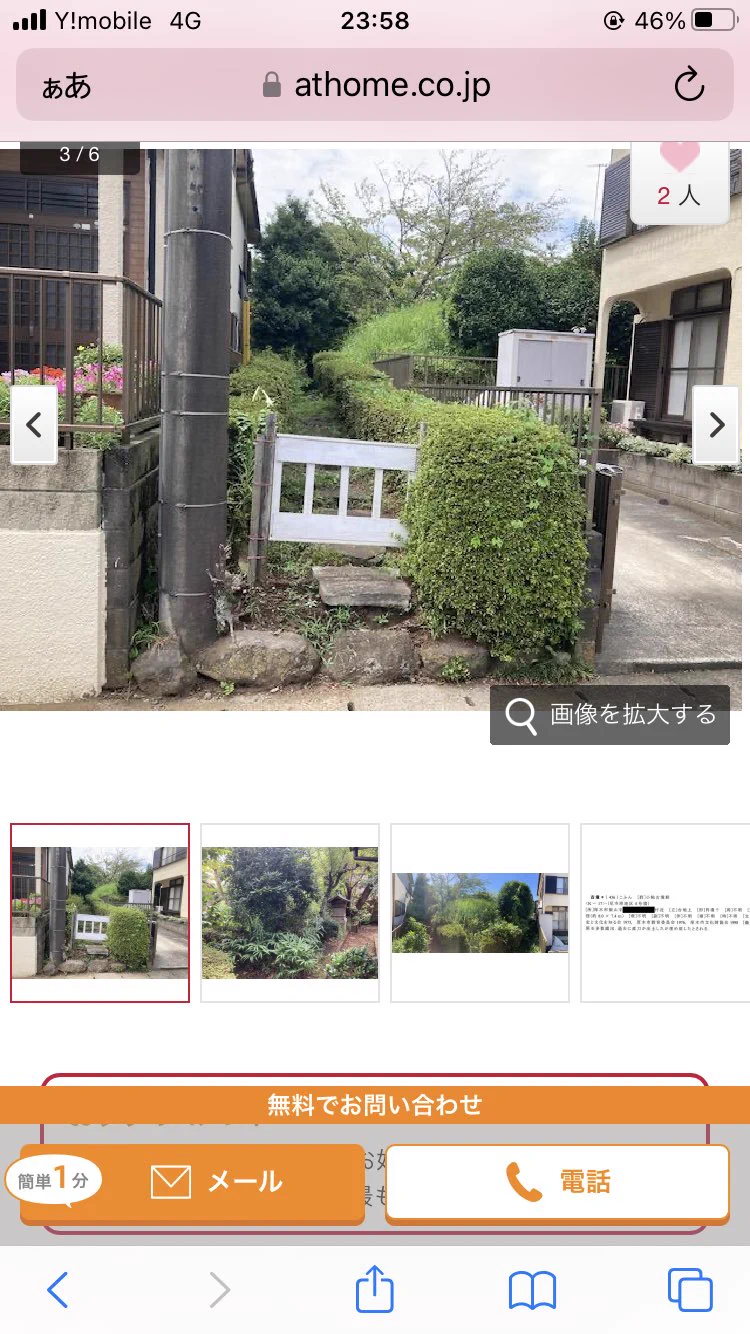 そんな訳あるかい！「古墳350万円。建築条件ありません」
