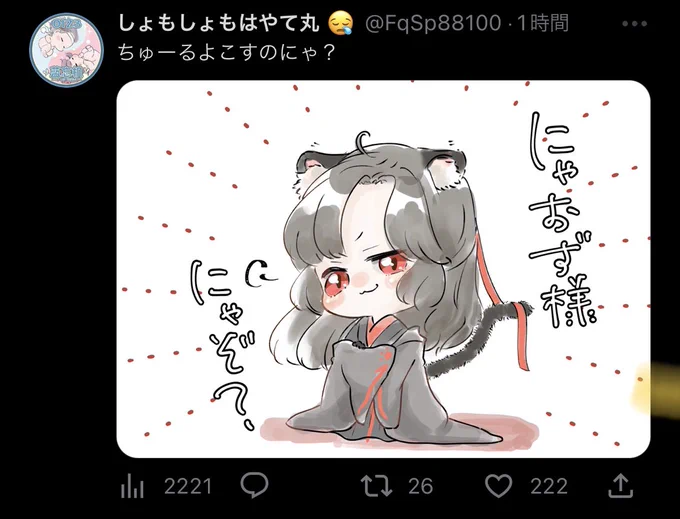 数字がにゃんにゃんしい! 