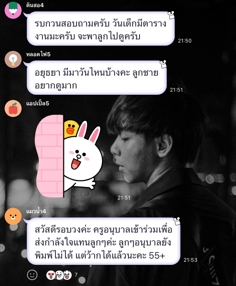 juliesevengirls's tweet image. สแควร์ paper planes 55555555555555555