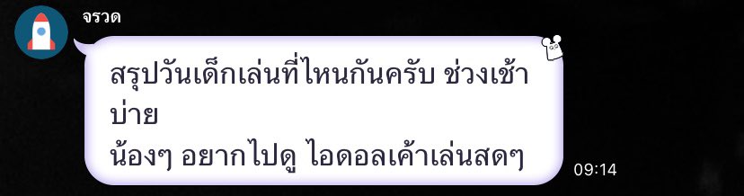 juliesevengirls's tweet image. สแควร์ paper planes 55555555555555555