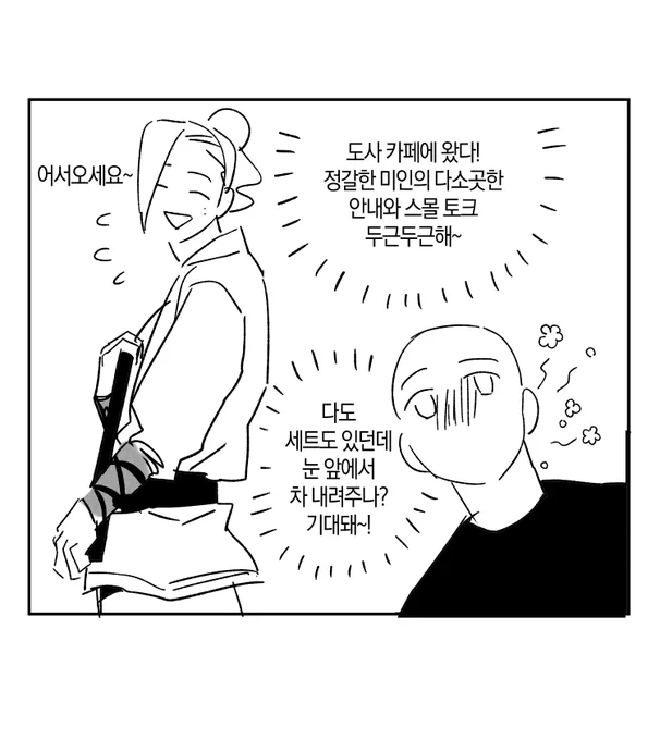 암생각 없이 그린...도사 카페 