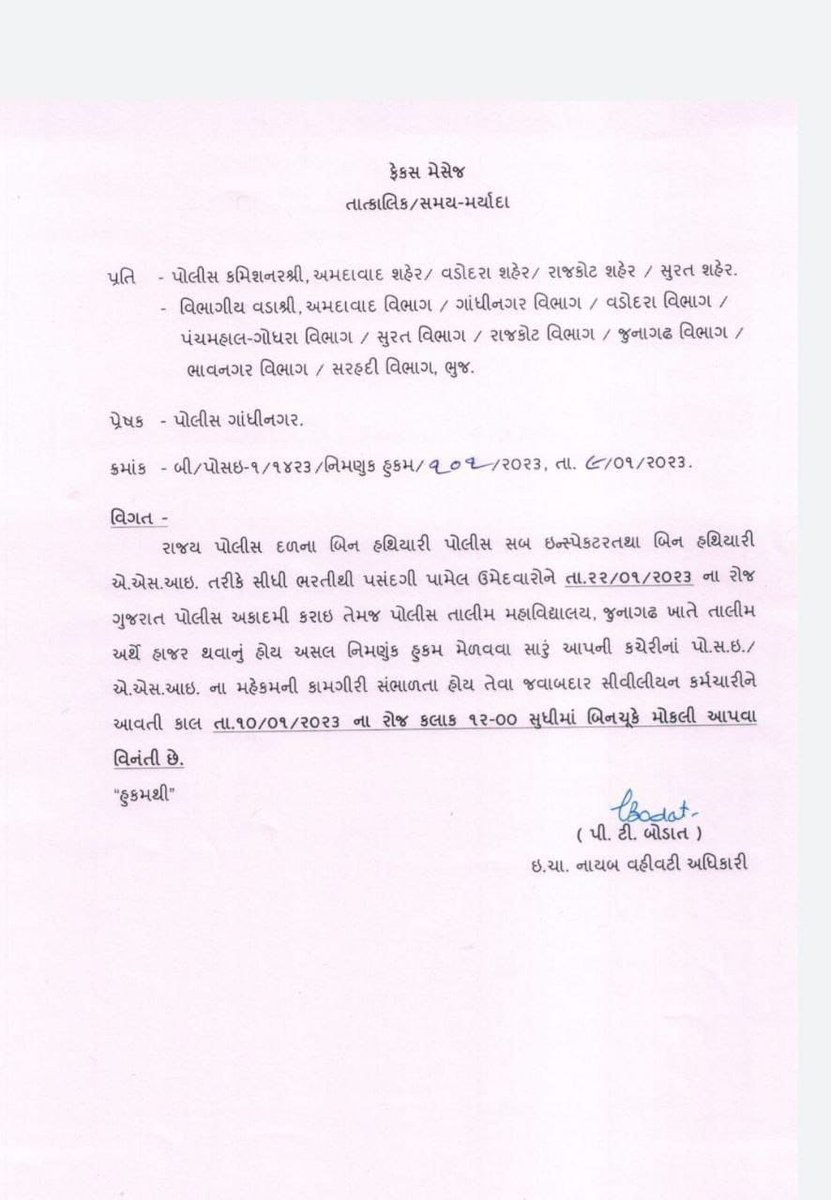 deepakrajani123's tweet photo. પીએસઆઇ ભરતી માટેના ઉમેદવારો માટે સારા સમાચાર.. પીએસઆઇ ભરતીના ઉમેદવારોને તાલીમ માટે આદેશ. તારીખ 22 મી જાન્યુઆરી થી કરાઈ અને જુનાગઢ ખાતે શરૂ થશે તાલીમ. લાંબા સમયથી તાલીમની જોવાતી હતી રાહ, લાંબા સમયની ઇન્તેઝારીનો આવ્યો અંત https://t.co/o6uqyOukDt