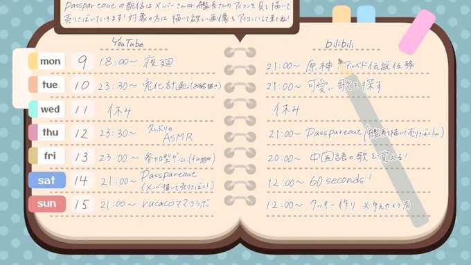 #ひよじゅーる今週も楽しむぞー遊びに来てね!!プレゼントマログッズ 
