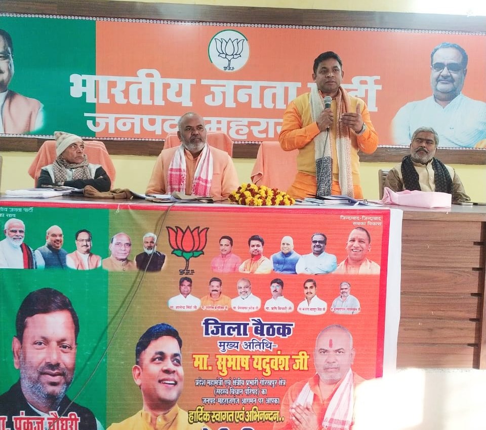 MrYaduvansh's tweet photo. आज प्रभार जनपद महराजगंज भाजपा जिला मुख्यालय पर MLC(स्नातक) एवं सहकारिता चुनाव से संबंधित "जिला बैठक" को मुख्य अतिथि के रूप में संबोधित किया। बैठक में भाजपा जिलाध्यक्ष श्री @RavidasPardeshi जी, विधायक श्री @Rishitripathi_ जी ब्लाक प्रमुख गण तथा आपेक्षित पदाधिकारी गण उपस्थित रहे। https://t.co/AfccJdI2l5