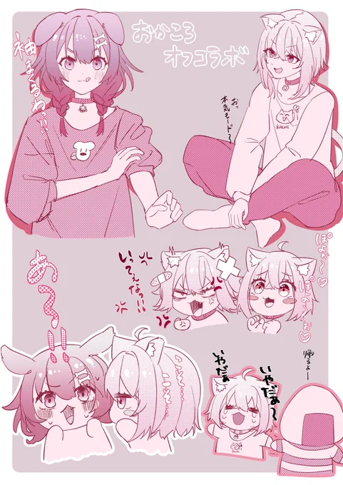 #絵かゆ #できたてころね 
最近おかころコラボ多くて嬉しいな! 
