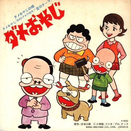 ダメおやじ まとめ 感想や評判などを1週間ごとに紹介 ついラン