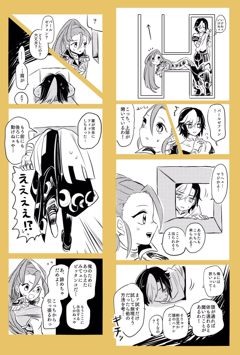 息抜きに描いてたアホなバーサタの漫画です 