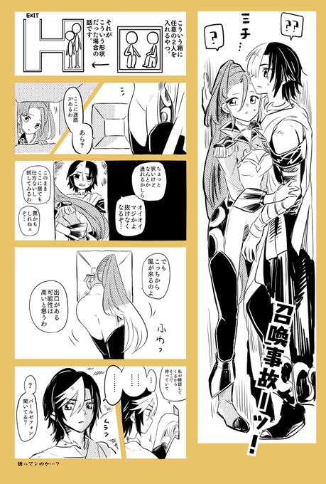 息抜きに描いてたアホなバーサタの漫画です 