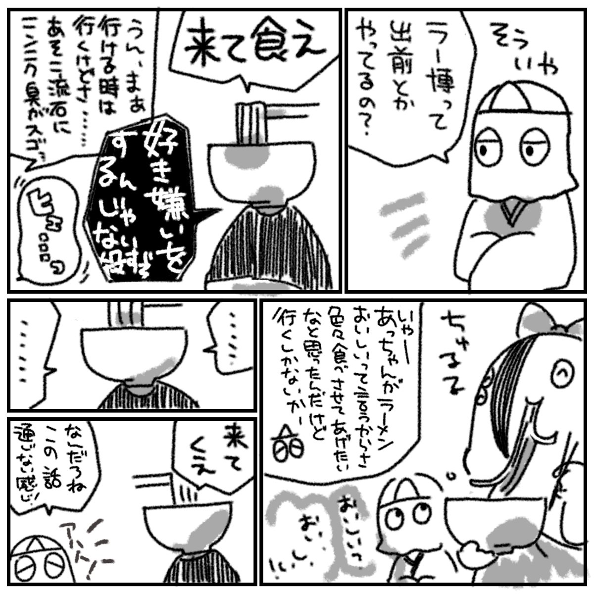 あっちゃんと透おにいちゃんの再放送します 