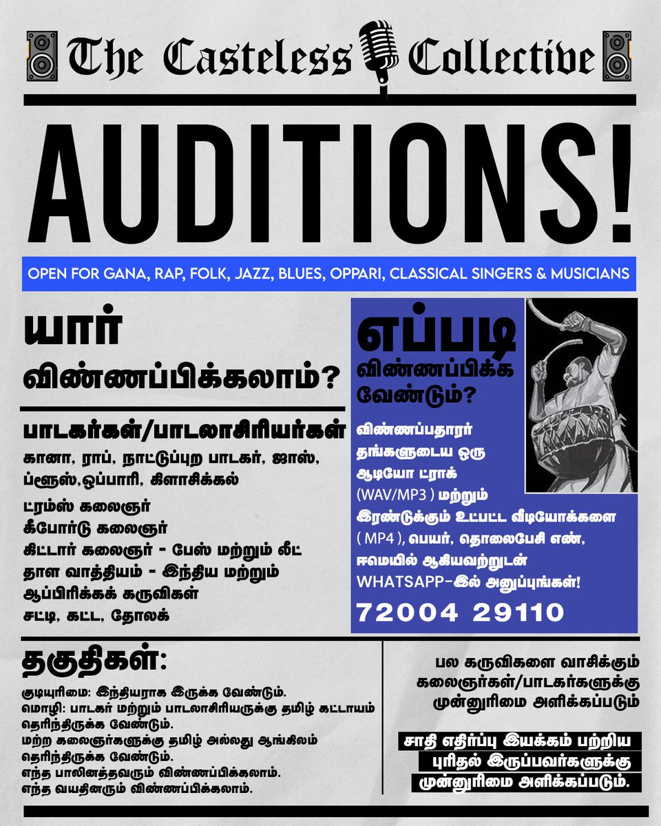 The Casteless Collective (@tcl_collective) on Twitter photo Music is the biggest Gun We'd take following the way paved by Bob Marley and An idea must always be carried forward : In whatever form they take.
Drop in your submissions!
Last date for application; Jan 17, 2023(12am)
Jai Bhim! 💙✊
<a href="/Neelam_Culture/">நீலம் பண்பாட்டு மையம்</a> <a href="/NeelamSocial/">Neelam Social</a> Music is the biggest Gun We'd take following the way paved by Bob Marley and An idea must always be carried forward : In whatever form they take.
Drop in your submissions!
Last date for application; Jan 17, 2023(12am)
Jai Bhim! 💙✊
<a href="/Neelam_Culture/">நீலம் பண்பாட்டு மையம்</a> <a href="/NeelamSocial/">Neelam Social</a>