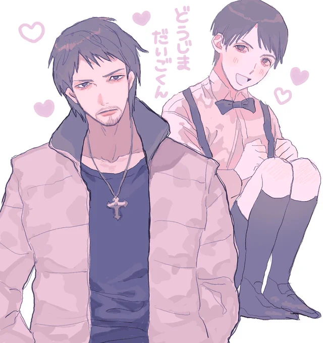 大吾かわいい 