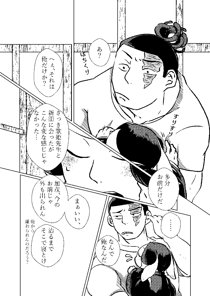 #毎月10日は東加の日
インテで配布した無配を供養します。
半分兎になってしまったノリトシくんは兎の特性に引きずられてしまいます。
ちょっと甘くしすぎたなと反省。
画像がでかいのでクリックしてみてください。 