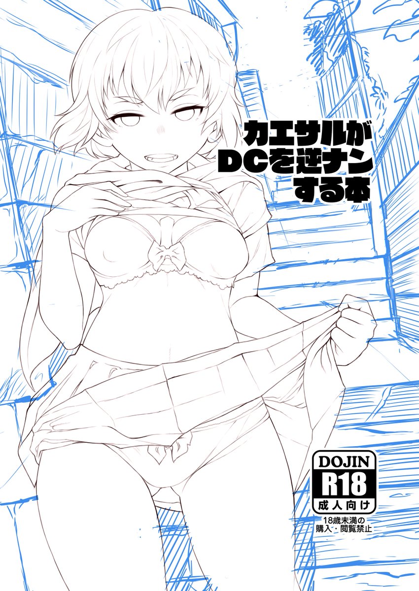 このイラストのラフから仕上げ前までがこちら 