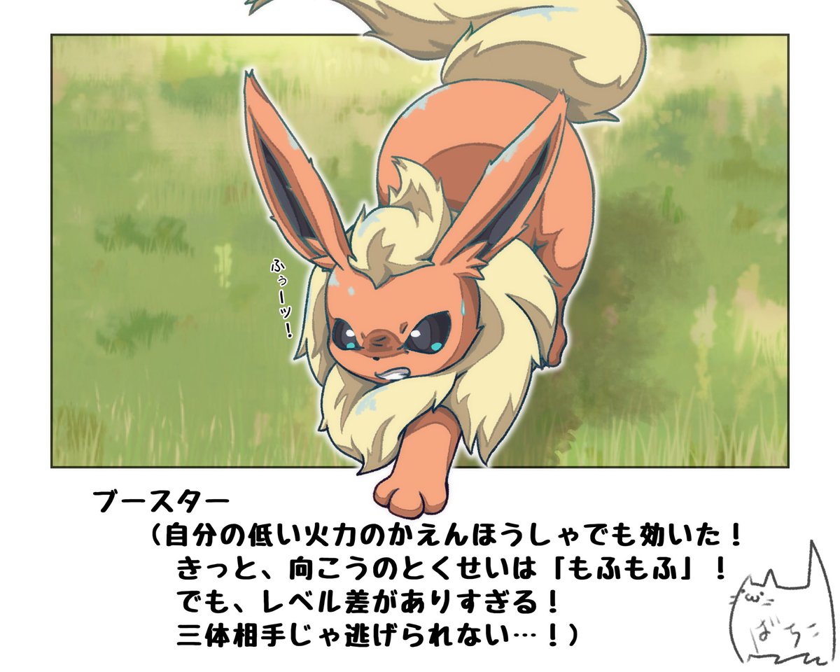 #ブースターの日
再掲でお祝いだけでも!
再掲なので画像同士の話は繋がってないのがほとんどだよ

真面目な時との差が激しいブースター 