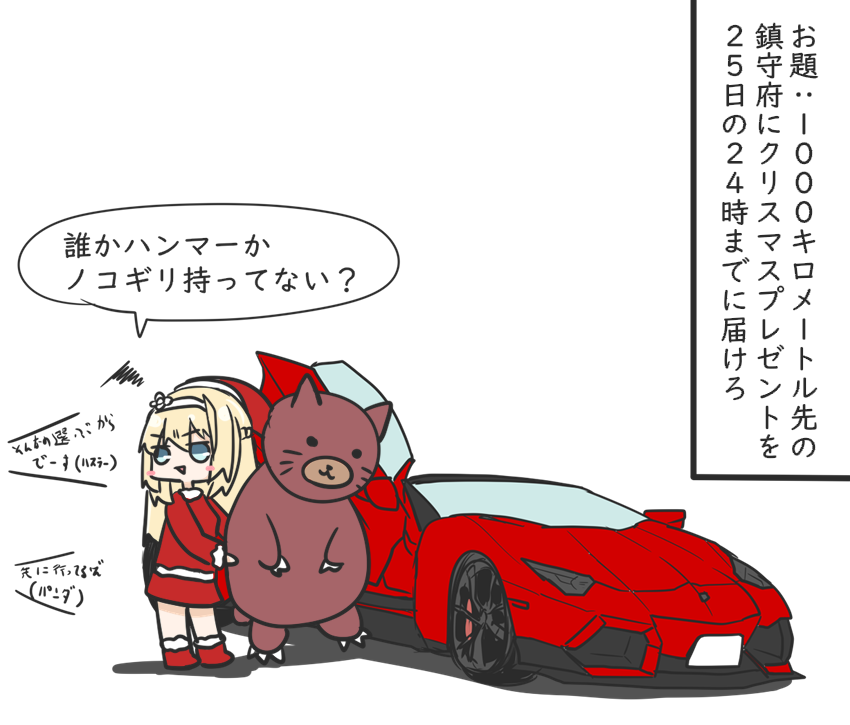 お題に挑戦する英国艦たち 