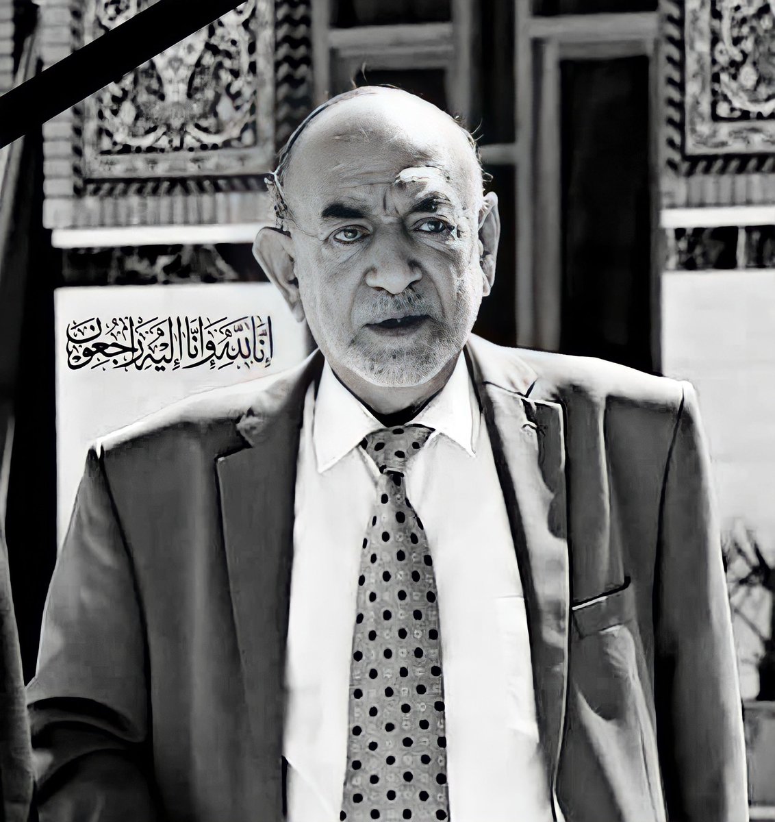 الشّاعِر الكَبير والأدِيب الفَذ المؤرّخ 
والشّيخ الدكتور مُحَمَّد حسين الصَغير 
فِي ذمّة الله وجوارِ ساداتهِ إن شاء الله
إنَّا لِلّٰهِ وَإنّا إِليهِ رَاجِعُونَ