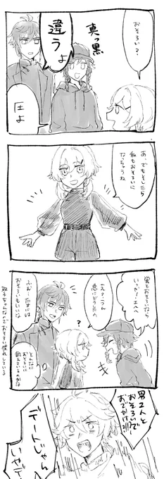 これは謎時空おまけ(鍾蛍、ウェン蛍っぽい) 