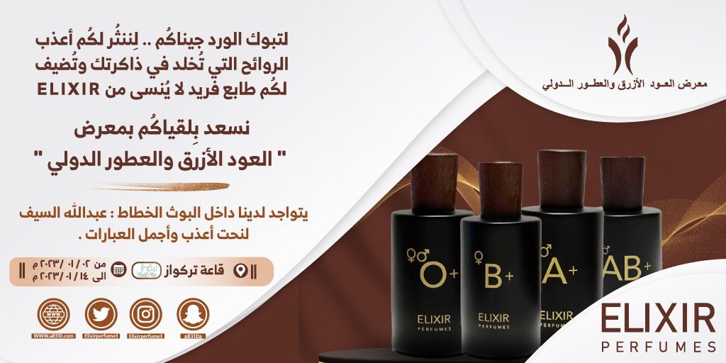 Elixir perfumes tweet media