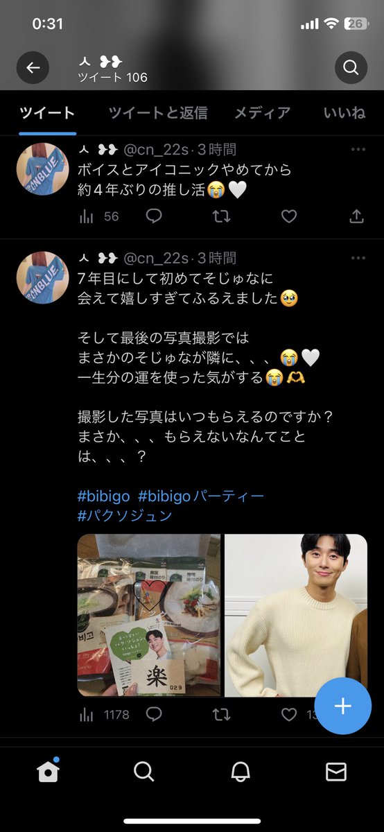 cn_22s's tweet photo. ハッシュタグ怖かった〜 https://t.co/y0biaxBRcN