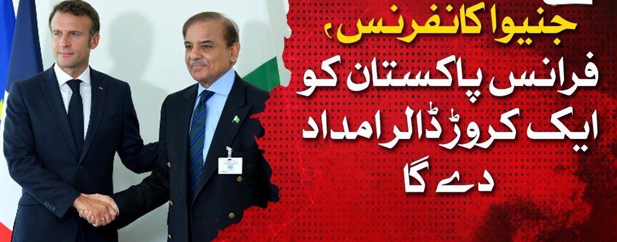 AamirChPTI55's tweet photo. او ٹھیکداروں کدھر مر کھپ گئے ہو او دھیان سے دیکھو یہ وہی فرانس کا صدر ہے جس کے لیے ناچ ناچ کے گھنگھرو توڑ دئیے تھے اب کیا پروگرام ہے بےشرموں 
🖐🏼🖐🏼🖐🏼🖐🏼 https://t.co/KExqqFIlcL