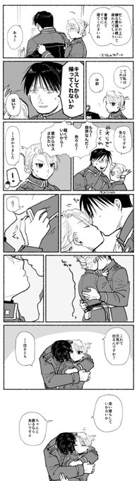 中尉という名の癒しを求める大佐 