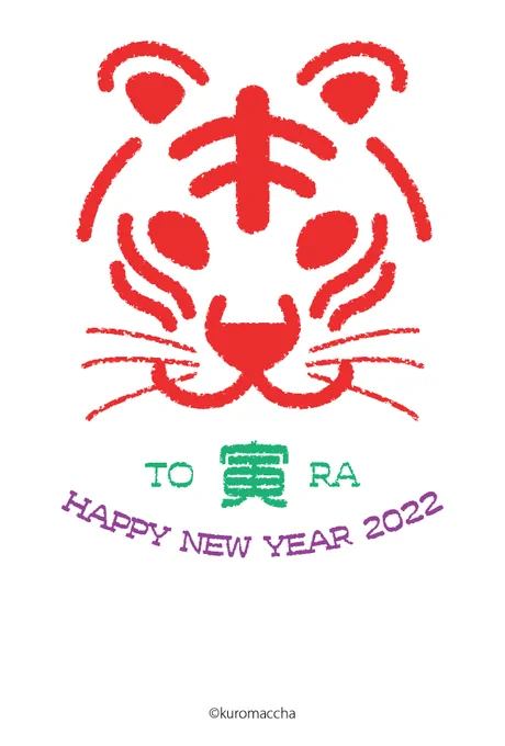 毎年シンプル極めてる 