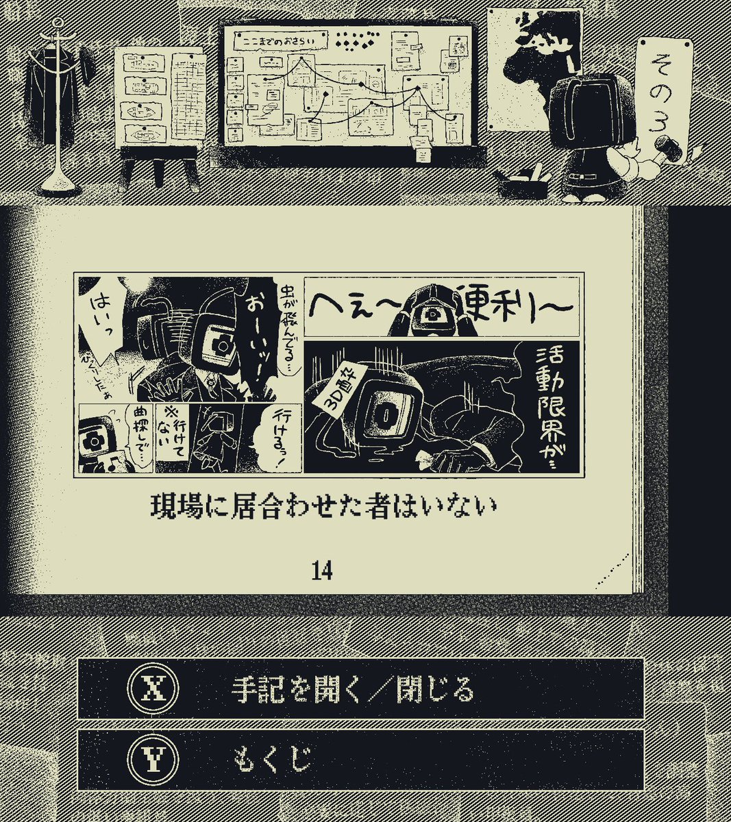 わかるさんのReturn of the Obra Dinn実況が1周年!わ～い!おめでとうございます!これからも楽しみ!
📖クリック/タップ推奨 