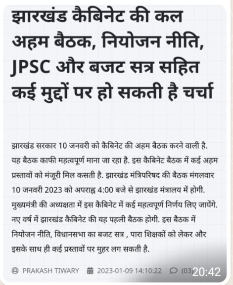 <a href="/HemantSorenJMM/">Hemant Soren</a> 
@Jagarnathji_mla 
<a href="/MithileshJMM/">Mithilesh Kumar Thakur 🇮🇳</a> 
  माननीय मुख्यमंत्री
                        श्री हेमंत सोरेन जी,
कल केबिनेट की अहम बैठक में JTET 2016पास अभ्यर्थियों की सीधी नियुक्ति 
करने के मुद्दे पर मुहर लगाने का प्रयास करें।
