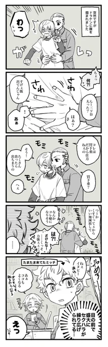ドラみつ

軽度の胃下垂。
(付き合ってない) 
