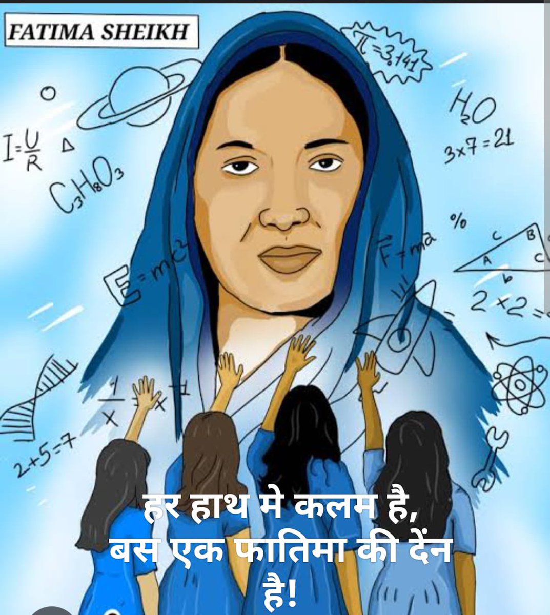 #FatimaSheikh9Jan