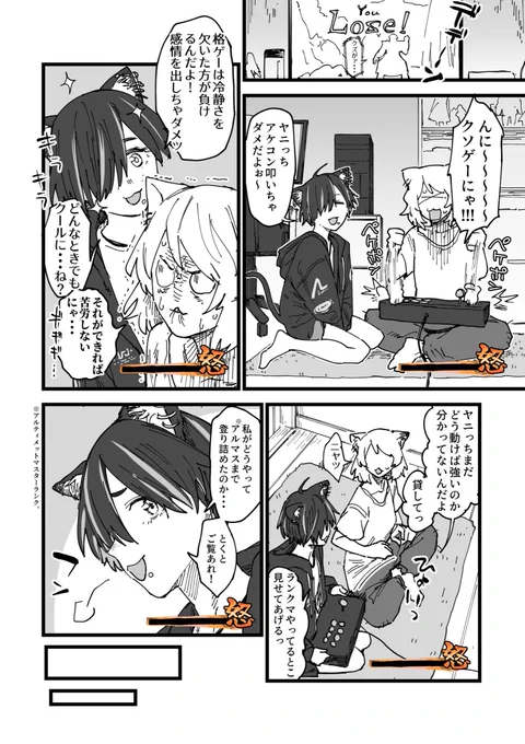 ハメねこ 