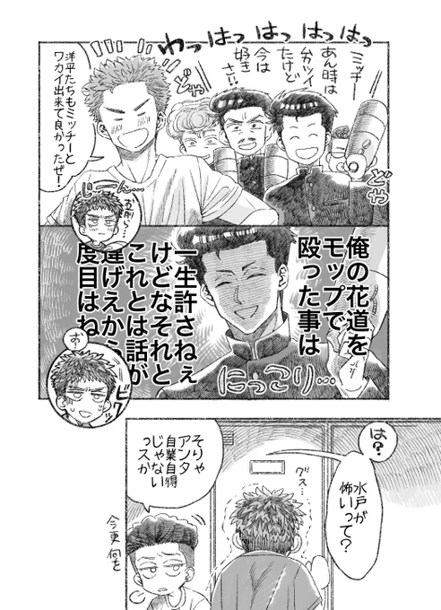 洋花〜🌸 
