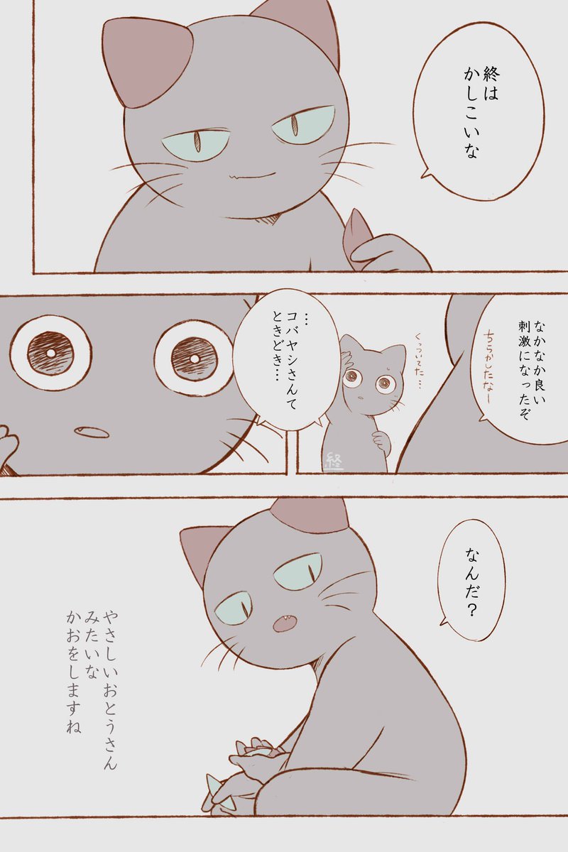 あそびにはあそびを② 