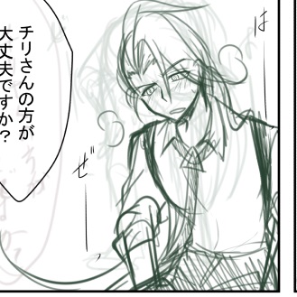 チリちゃ～～!!! 