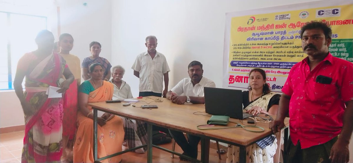 dhanacomputer's tweet photo. PMJAY Camp at Muthumothanmozhi, Tirunelveli District  #csc_south https://t.co/8mi8mbx2eu