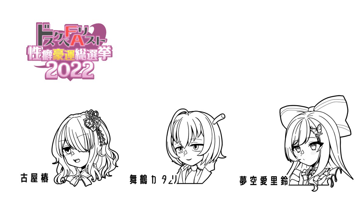 超 集中して描いていく
 
ドット絵は
まものちゃん先生に
制作いただいてます～!!
(@ a_mamono) ちびかわ 