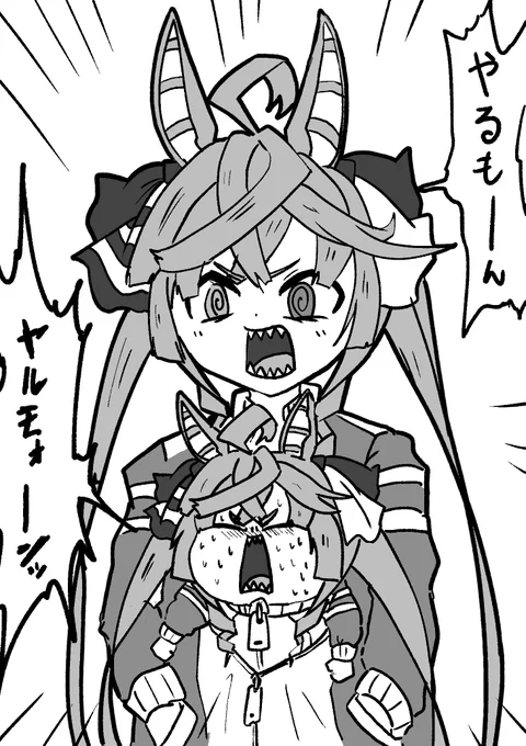 #ターボヤルモン 