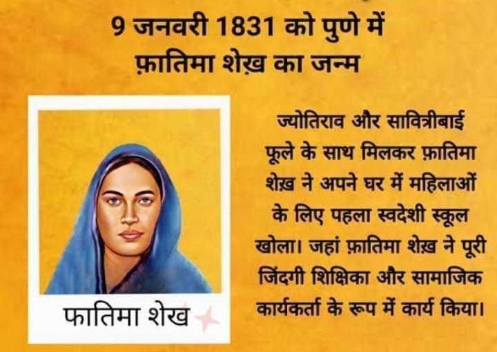 BhaisareKunal's tweet photo. #FatimaSheikh9Jan https://t.co/7PROaZ1YYa