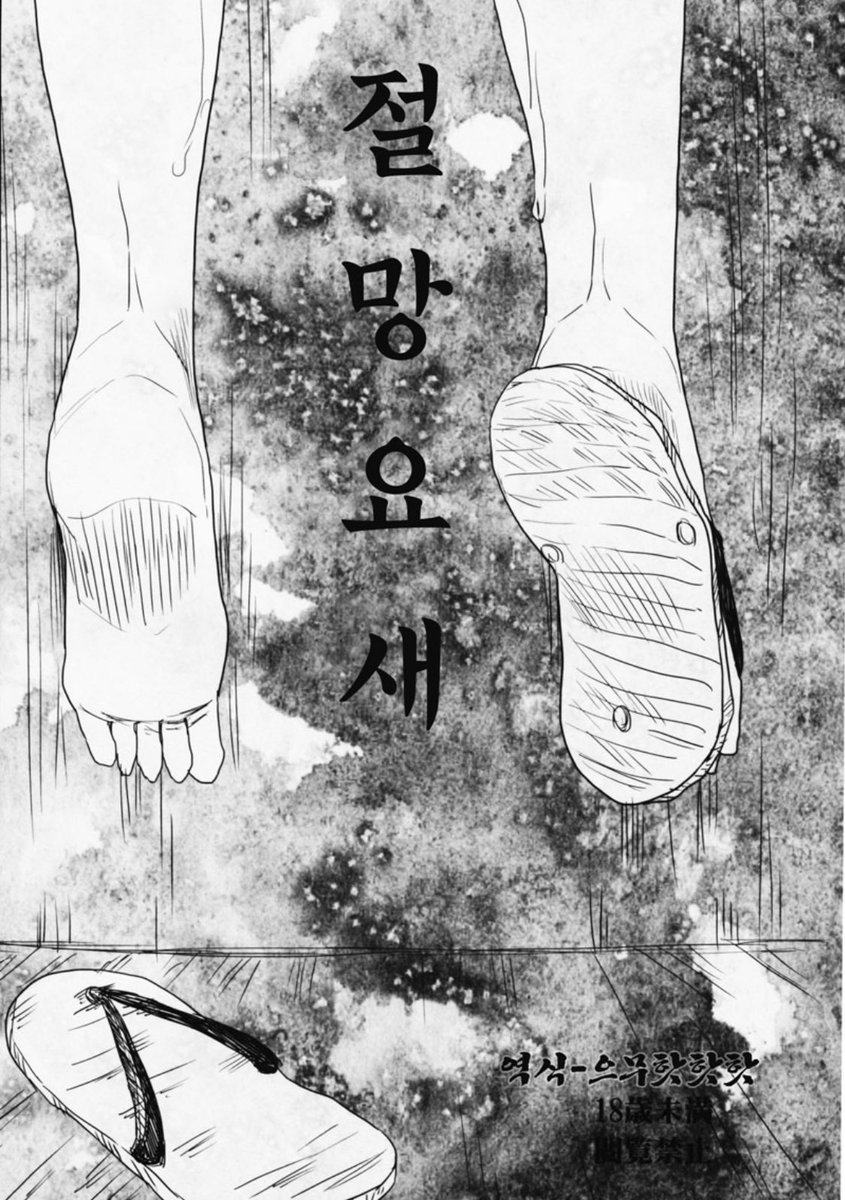 _choco_c0_'s tweet photo. https://t.co/HJla1e157P
[긴히지모브] 긴토기가 보는 앞에서 ntr 당하는 히지카타 벽고물 모브 대사 없음 https://t.co/TUnFXW2rVQ