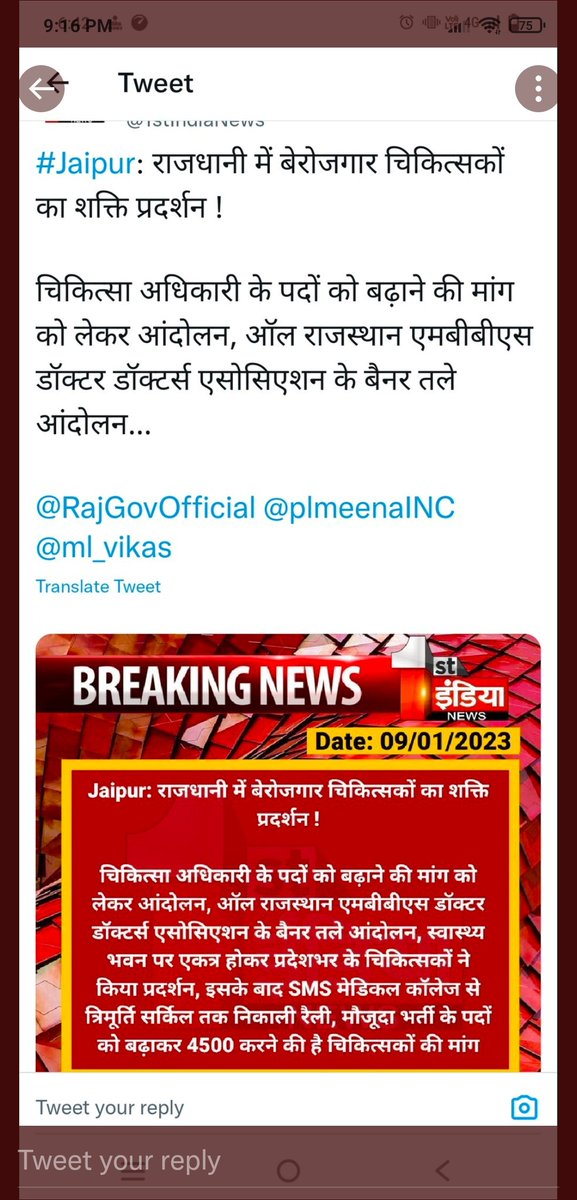 #4500_Medical_Officer_Rajasthan