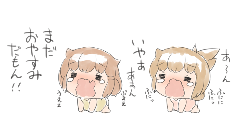 あしたは何して遊ぼうかな 