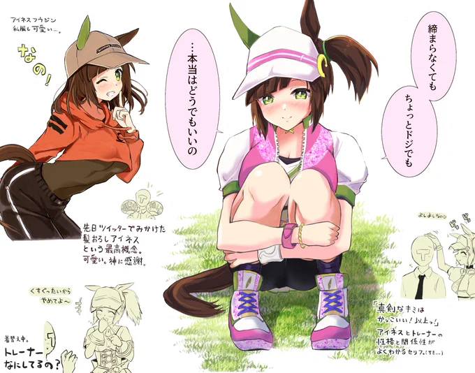 今日もアイネスフウジンが好き
#ウマ娘 