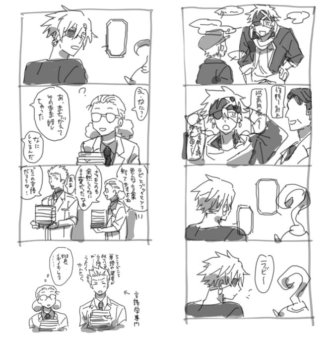 ブックマンの謎の言語の話 